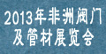 2013޷żܲչ